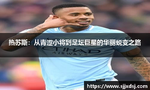 一竞技从一开始·竞无止境